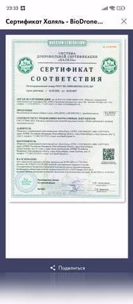 Продам: иммуноактиватор BioDrone – Биодрон в Кургане
