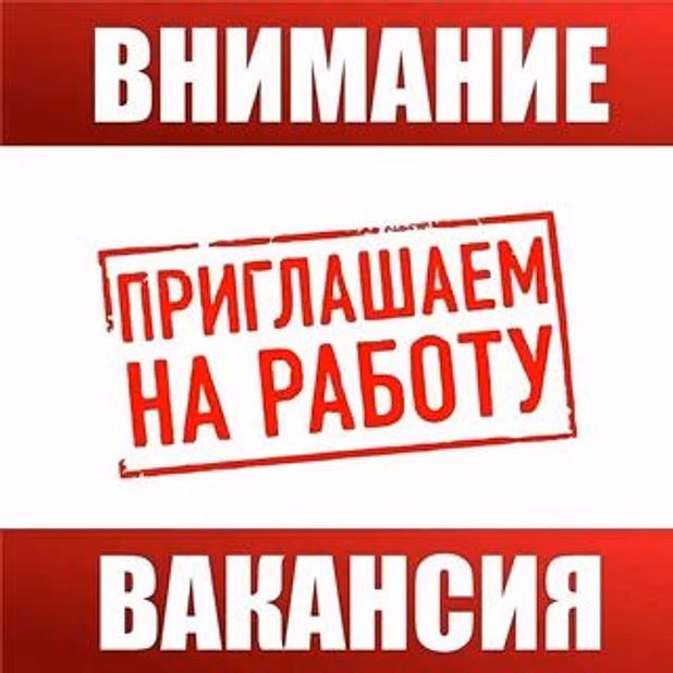 Удобные вакансии! Для вас! 🤩