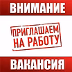 Удобные вакансии! Для вас! 🤩
