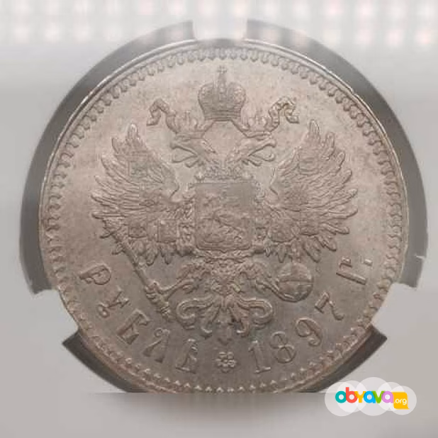 Продам: 1 рубль 1897 ** MS60 cprc цикц