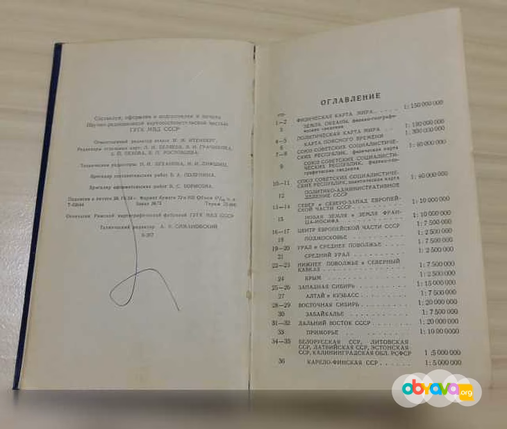 Продам: атлас мира 1954 года СССР в Сыктывкаре