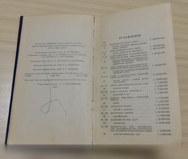 Продам: атлас мира 1954 года СССР в Сыктывкаре