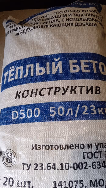 Стяжка пола сухая смесь полистиролбетона Д400 Д500