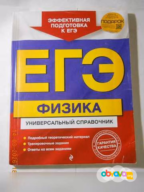 Продам: книги по ЕГЭ в Санкт-Петербурге