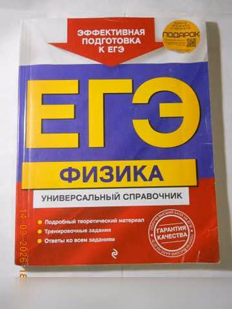 Продам: книги по ЕГЭ в Санкт-Петербурге