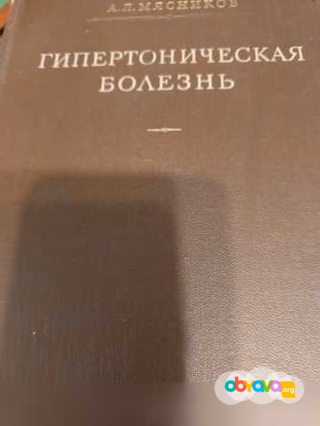 Продам: медицинские книги в Москве