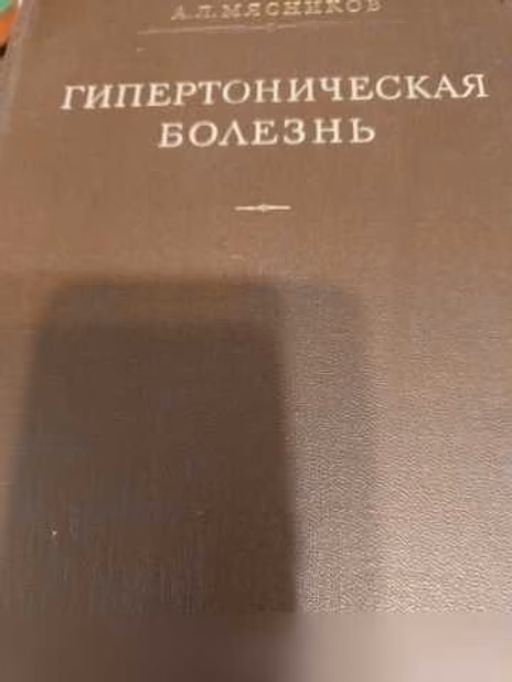 Продам: медицинские книги в Москве