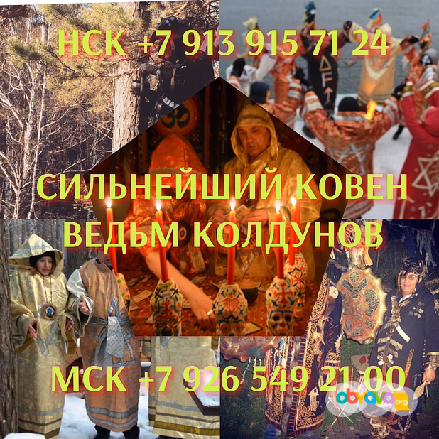 Экстрасенс в Балашихе. Помощь в любовных вопросах Балашиха, восстановл