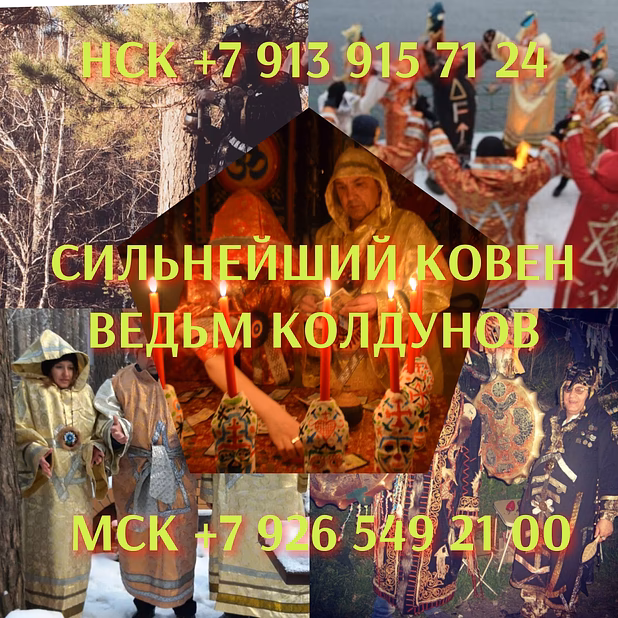 Экстрасенс в Балашихе. Помощь в любовных вопросах Балашиха, восстановл