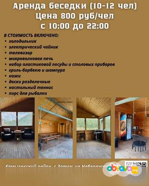 Предложение: аренда беседки в Астрахани