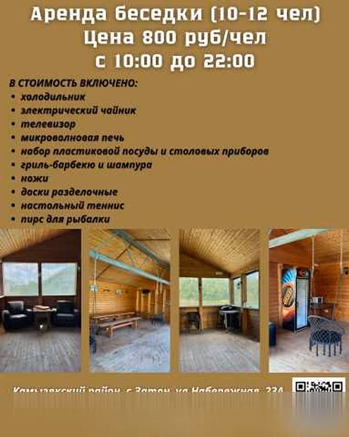 Предложение: аренда беседки в Астрахани