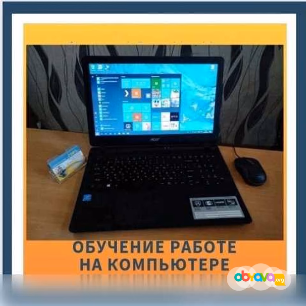 Предложение: добор в группу "Компьютер с 0" в Туле