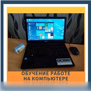 Предложение: добор в группу "Компьютер с 0" в Туле