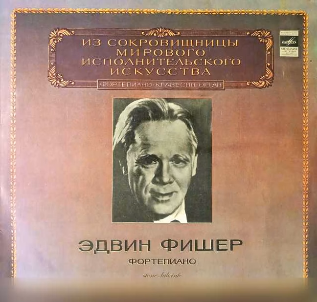 Продам: эдвин Фишер Фортепиано Моцарт LP в Москве
