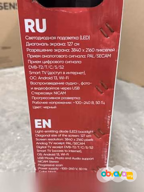 Продам: новый телевизор Scole 50
