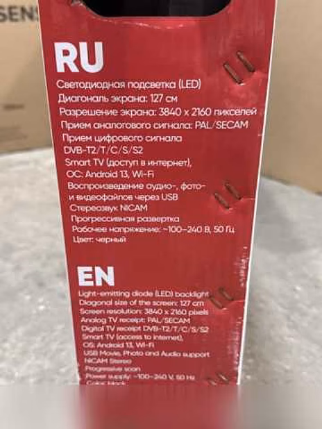 Продам: новый телевизор Scole 50
