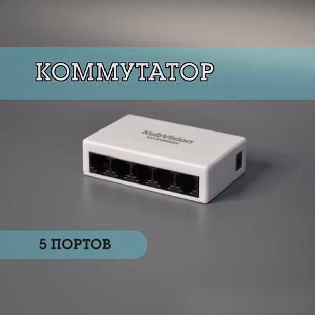 Продам: коммутатор KubVision KV-S4005ES в Анапе
