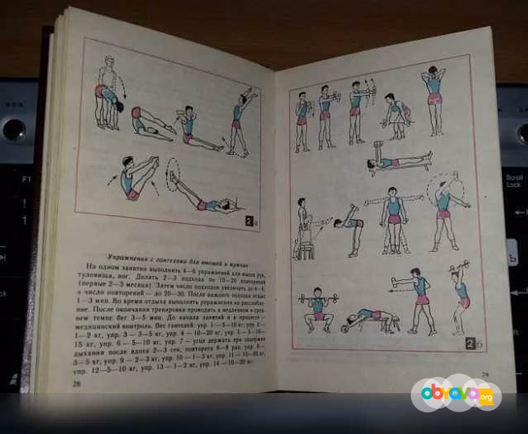 Продам: записная книжка мужчин бодрость здоровье в Сыктывкаре