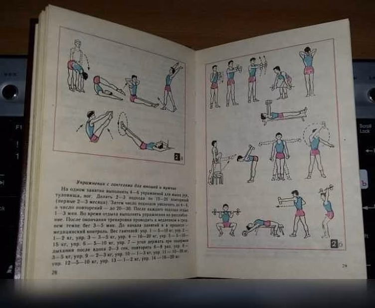 Продам: записная книжка мужчин бодрость здоровье в Сыктывкаре