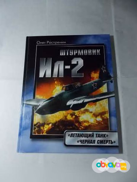 Продам: книги коллекционные о военных самолетах в Санкт-Петербурге
