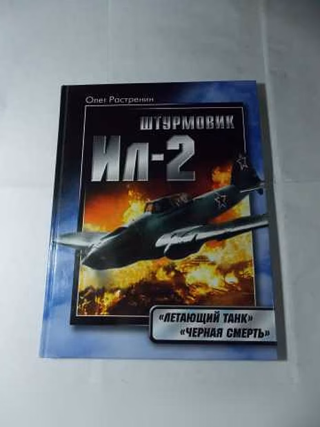 Продам: книги коллекционные о военных самолетах в Санкт-Петербурге