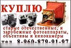 Куплю: фарфоровые статуэтки СССР в Волгограде