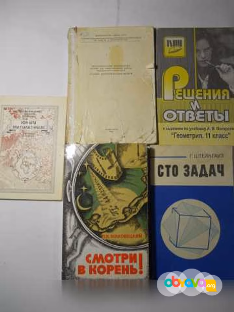 Продам: книги по математике в Санкт-Петербурге