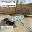 Продам прицеп МЗСА 3.45х1.5 817717.022