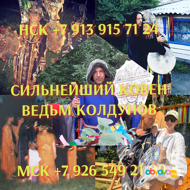 Приворот Верну мужа Сохранение семьи Гадание Сильные Ритуальные и Обря