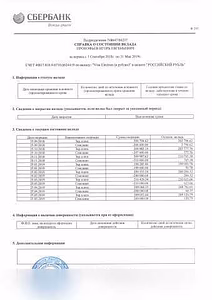Предложение: справка о доходах для различных целей