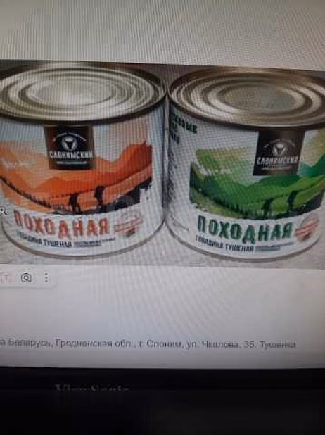 Продам: говядину тушёную Белорусскую в Арсеньеве в Уссурийске