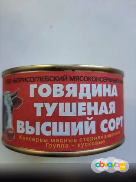 Продам: говядину тушёную Белорусскую в Арсеньеве в Уссурийске