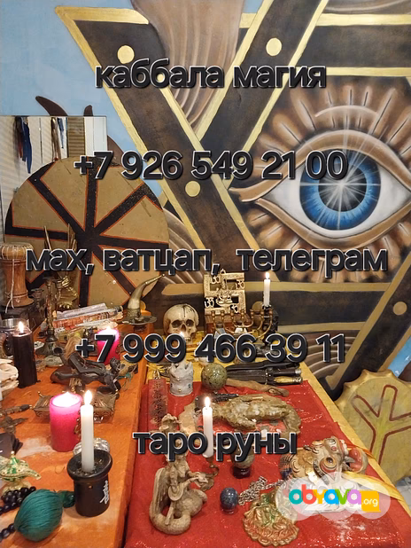 Магическое воздействие