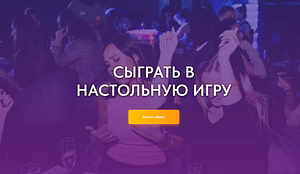 Вечер ИГР - билеты в Москве