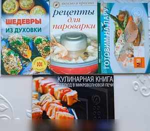 Продам: кулинарные рецепты.Часть III в Нововорон в Воронеже