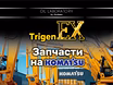 Запчасти на технику Komatsu