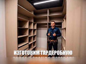 Продам шкафы и гардеробные от производителя