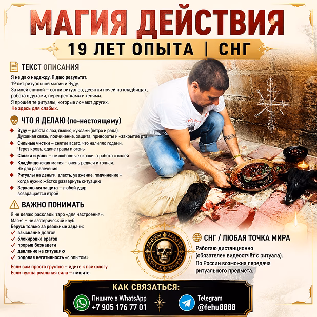 Приворот без Последствий в Гамбурге, Маг и Магические Услуги в Гамбурге, Онлайн Гадание Бесплатно!!