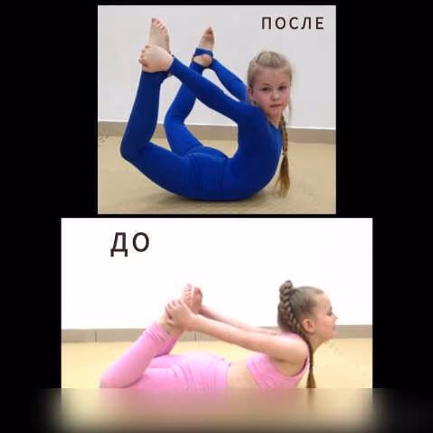 Растяжка для детей от 4 до 10 лет в Комсомольске-на-Амуре