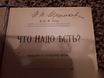 Продам: что надо есть? Гуро Ф. 1911г в Санкт-Петербурге