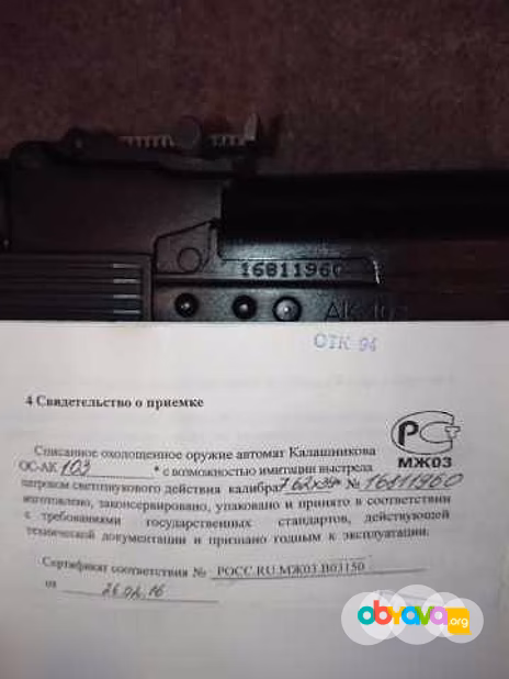 Продам: охолощенный ак(иж-161 пс) новый