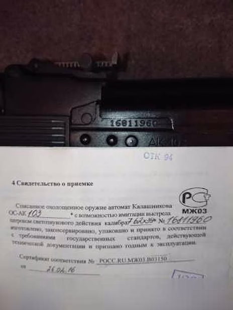 Продам: охолощенный ак(иж-161 пс) новый