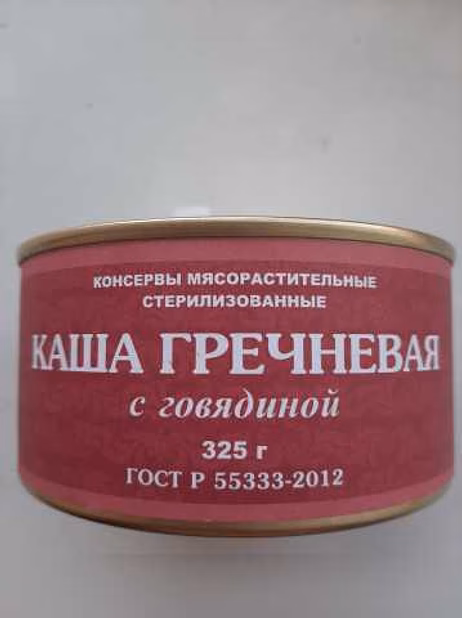 Продам: говядину тушёную Белорусскую в Арсеньеве в Уссурийске