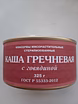 Продам: говядину тушёную Белорусскую в Арсеньеве в Уссурийске