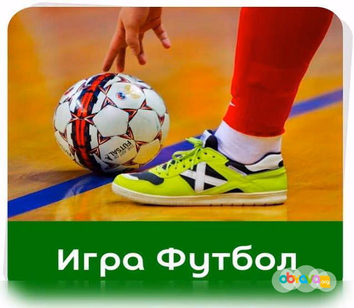 АРЕНА ДРУЖБЫ, зал футбол/волейбол/баск 