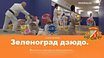 Детские игровые тренир