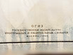 Продам: немецко - русский Словарь. 1947 год в Москве