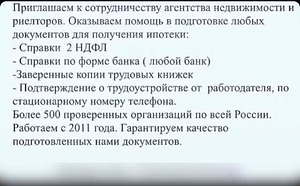 Предложение: консультация и реальная помощь