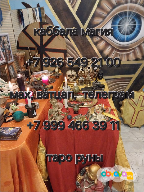 Любовные обряды