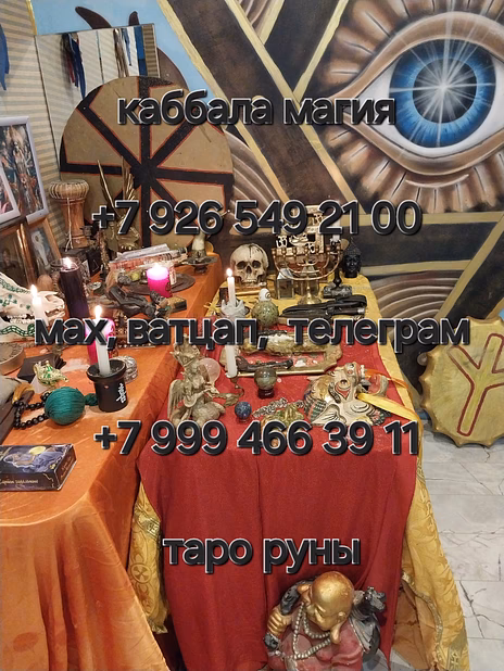Любовные обряды